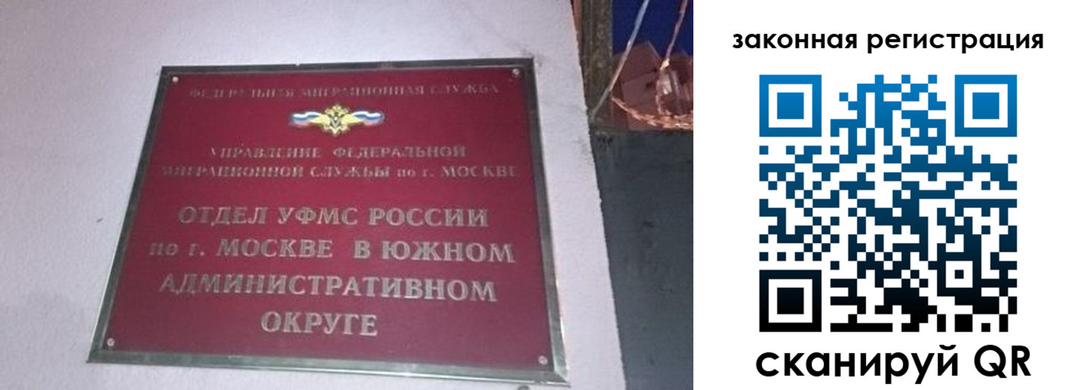 прописка иностранных граждан в Ингушетии