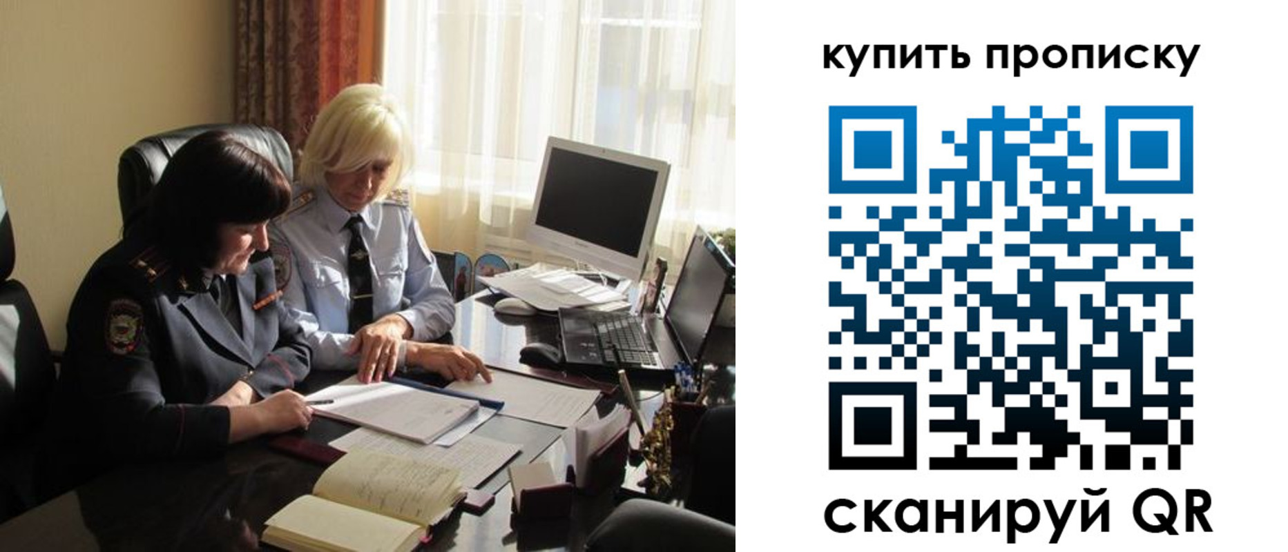 временная регистрация собственник в Ингушетии