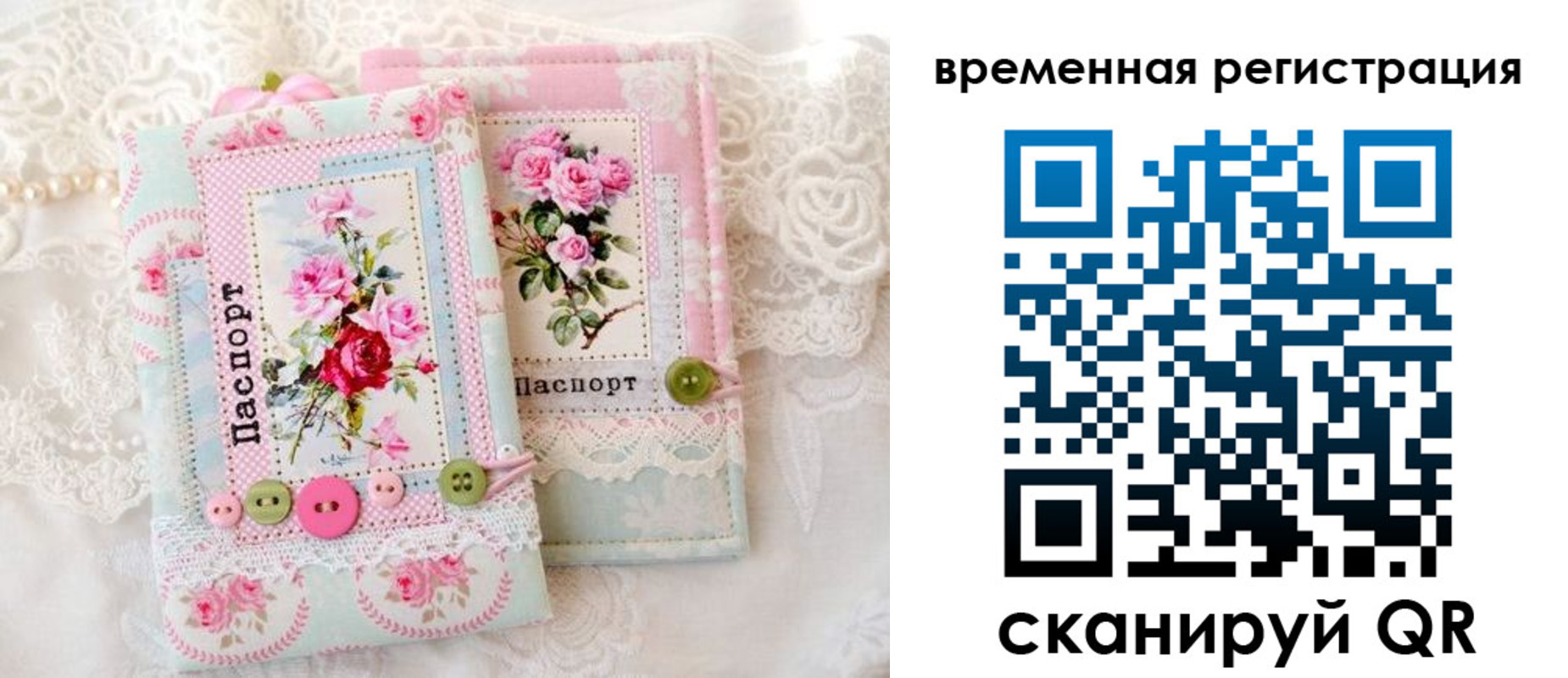 временная прописка в Ингушетии