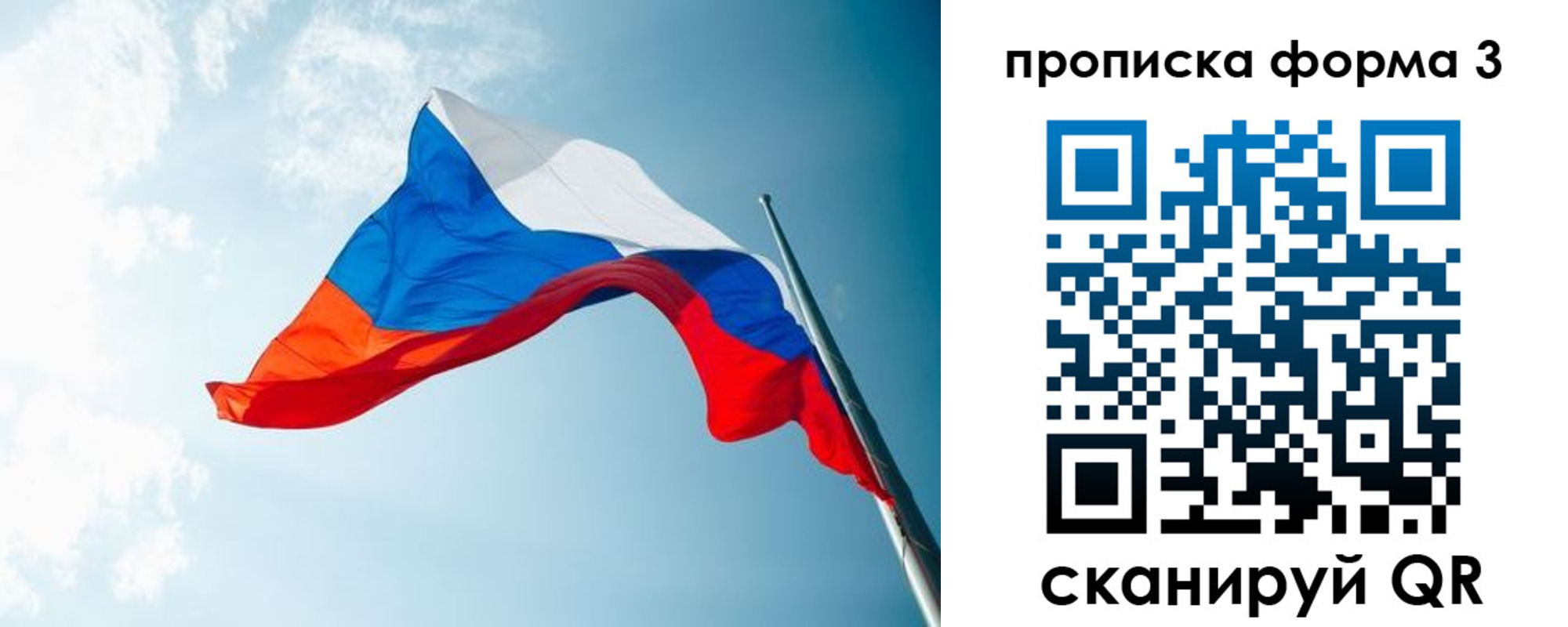 временная регистрация гарантия в Ингушетии