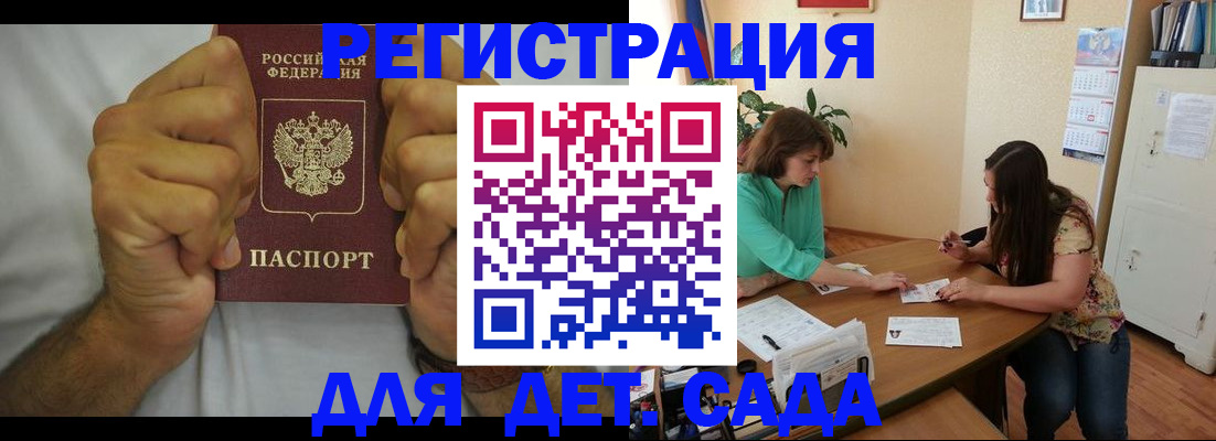 временная регистрация поиск в Ингушетии