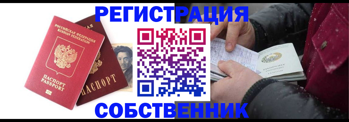прописка для военкомата в Ингушетии