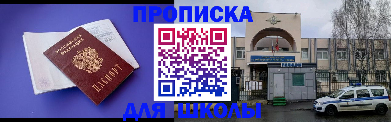 найти адрес прописки в Ингушетии