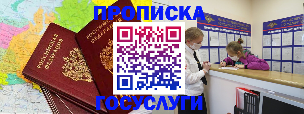 временная регистрация 2025 в Ингушетии