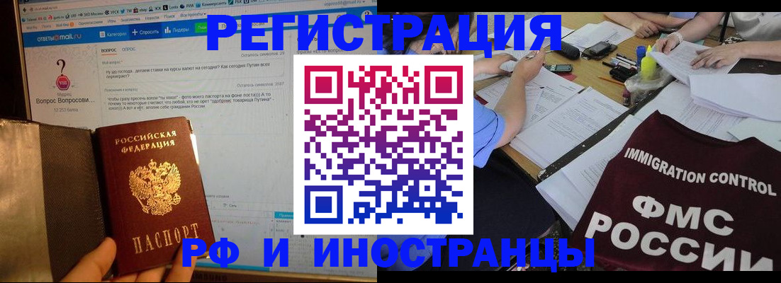 прописка в квартире в Ингушетии